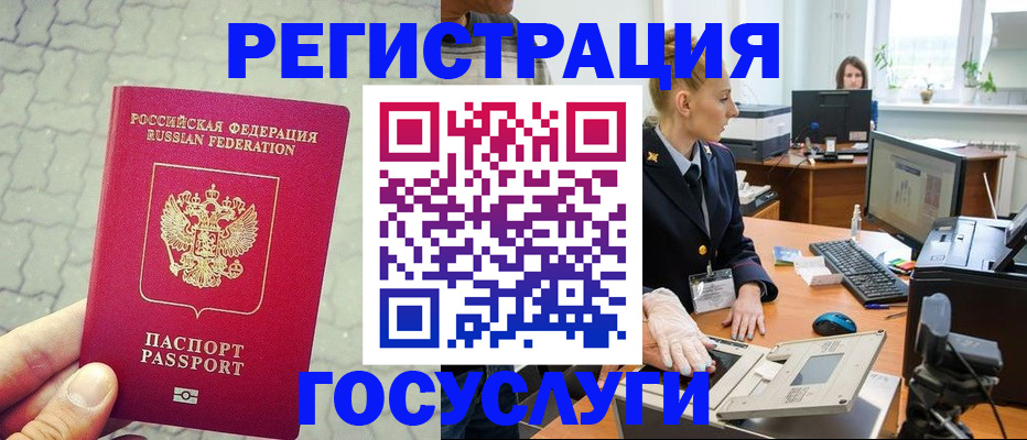 временная регистрация поиск в Белореченске