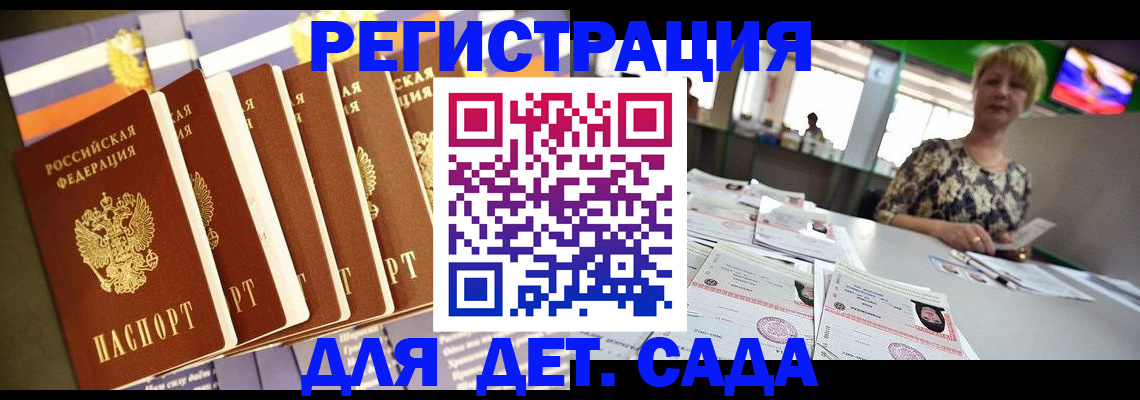 временная регистрация в квартире в Белореченске